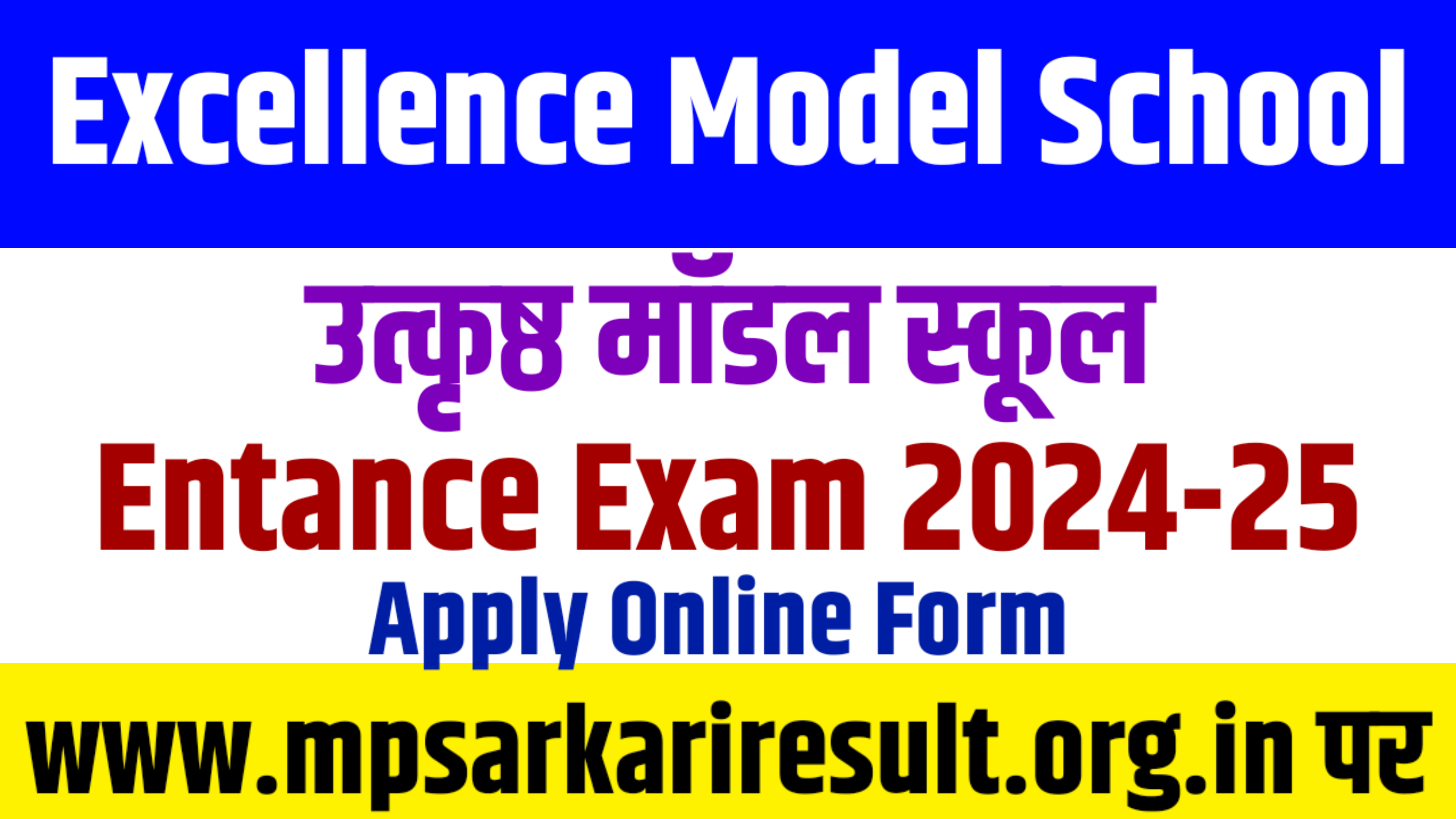 MP Excellence School Admission Form 202425 / Excellence Model School