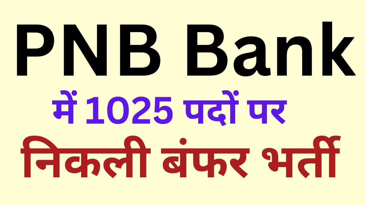 PNB SO Recruitment 2024