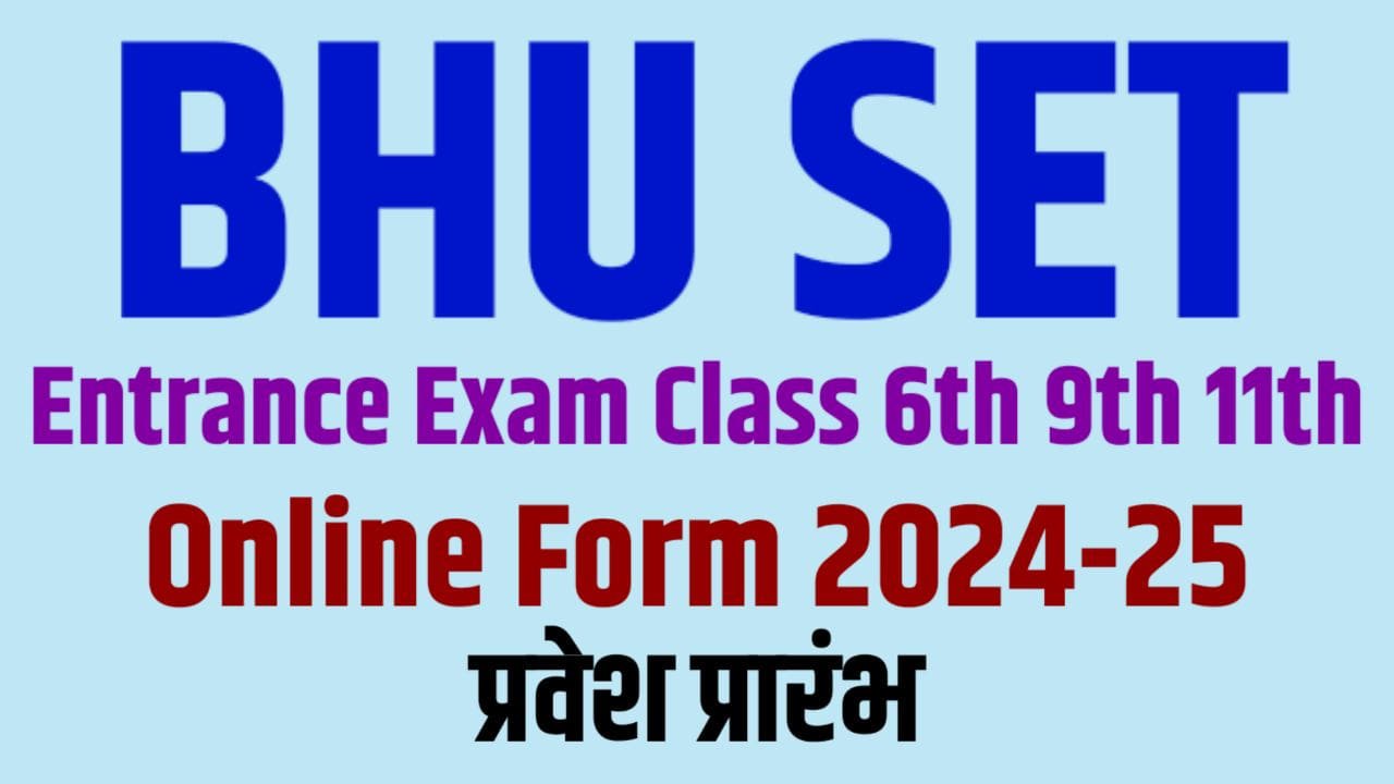 BHU SET Admission From 2024-25, BHU Class 9th 11th Admission Apply ...