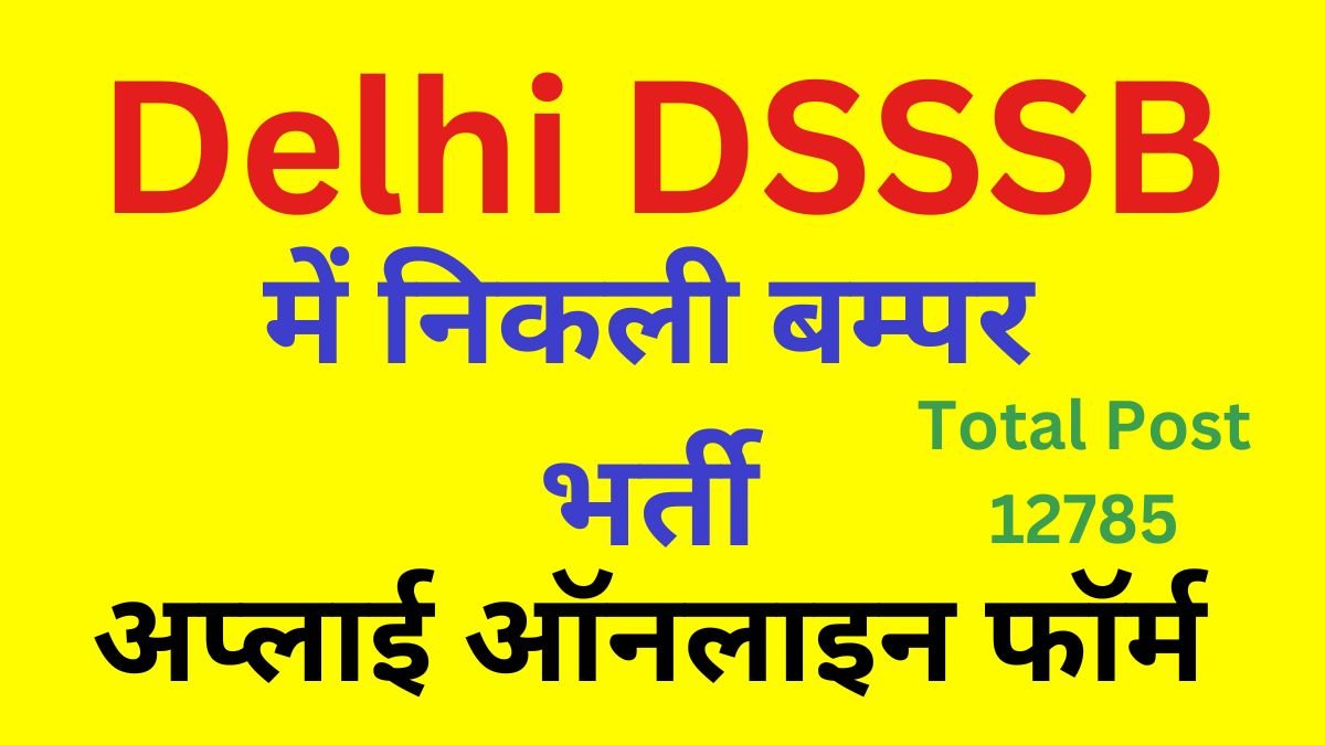 Delhi DSSSB Various Post Recruitment 2024 Apply Online Form