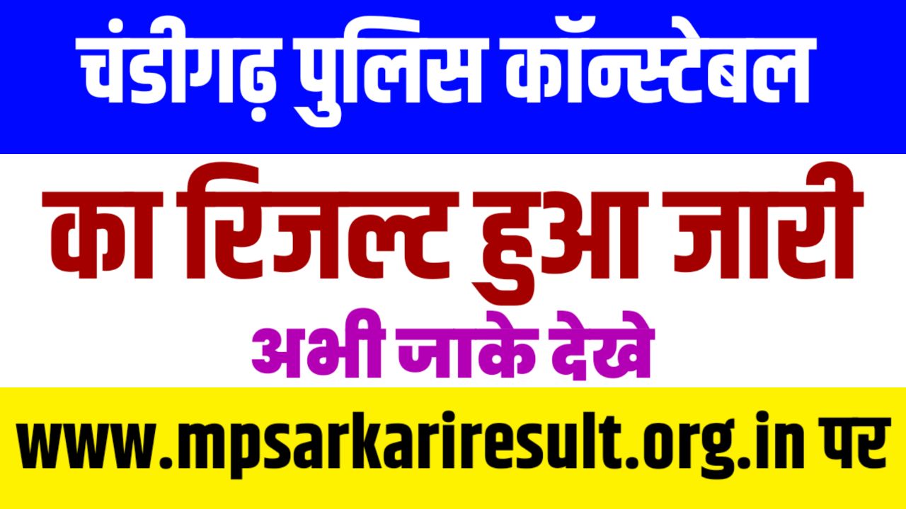 Chandigarh Police Constable Result 2024