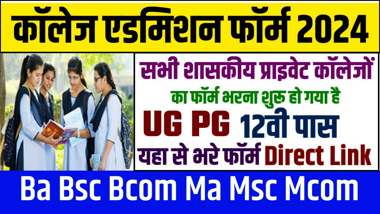 Epravesh Ug Pg Admission Form 2024 Mp Ug Pg Admission Form 2024 Mp