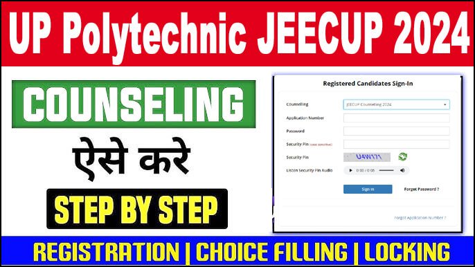 JEECUP Counseling 2024