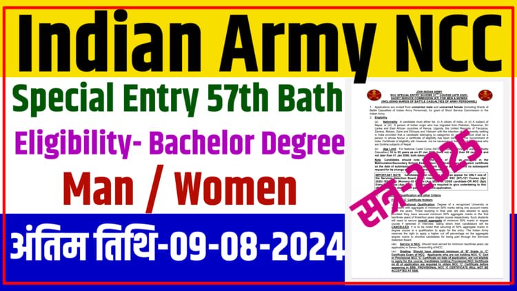 Indian Army NCC 57th Recruitment 2024