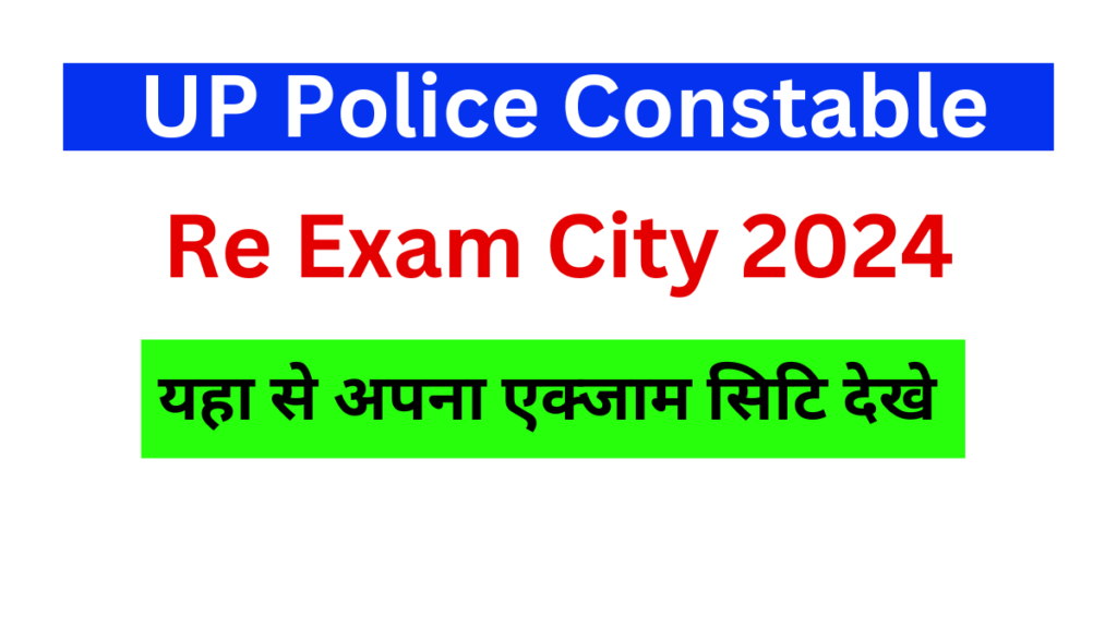 UP Police Constable Exam 2024 Download Answer Key