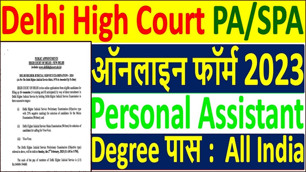 Delhi High Court HJS Recruitment 2024 Apply Online for 16 Post