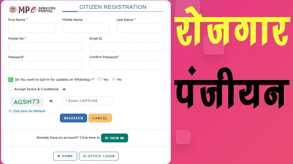 MP Rojgar Panjiyan Kaise Kare 2025