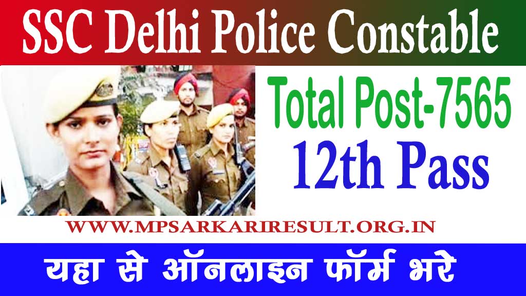 SSC Delhi Police Constable Vacancy 2025