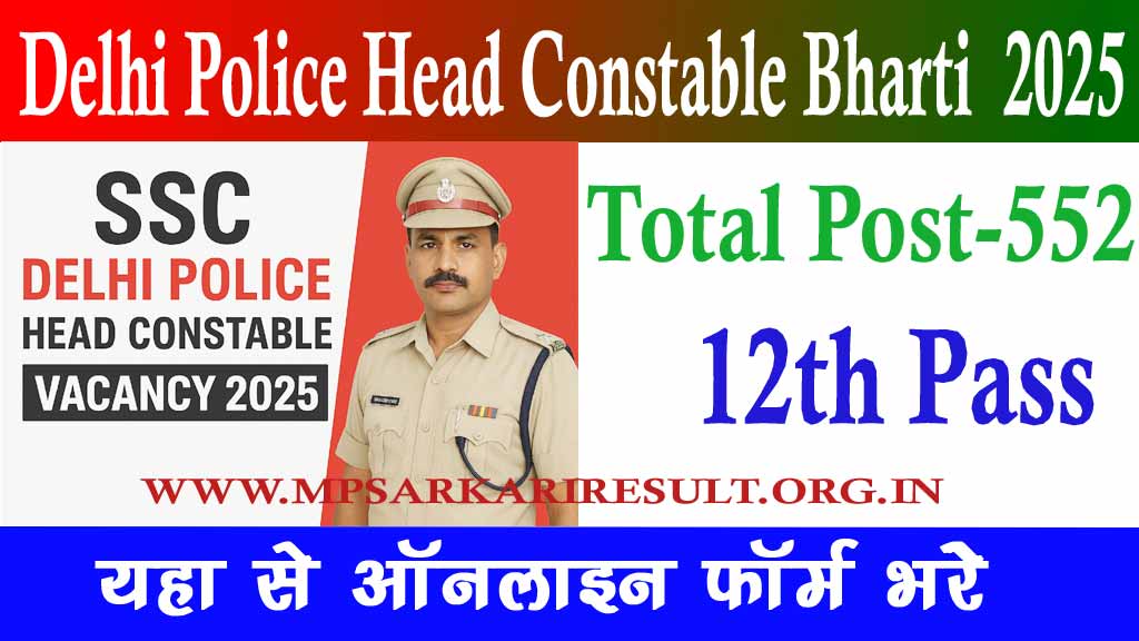 SSC Delhi Police Head Constable Vacancy 2025