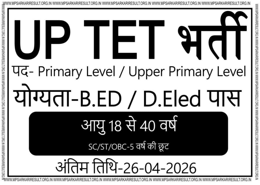 UPTET Online Form 2026 
